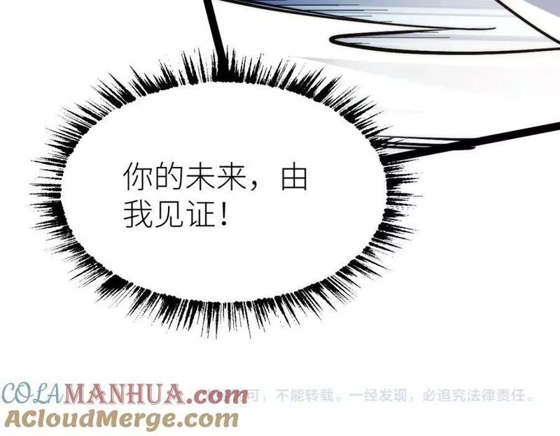 全属性武道,第65话 见证我的未来,第129张